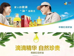 中秋送健康，新疆紅花籽油守護全家安康