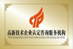 星火科技咨詢 高新技術企業認定，一場有方法可循的成長之旅